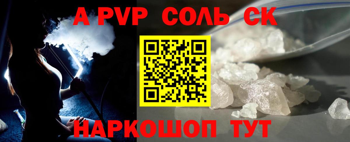 Alfa_PVP мука Сафоново
