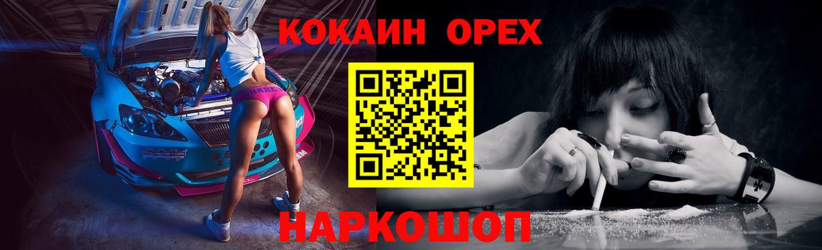 Cocaine 99%  купить наркотик  COCAIN Эквадор  Сафоново  Вход с VPN 