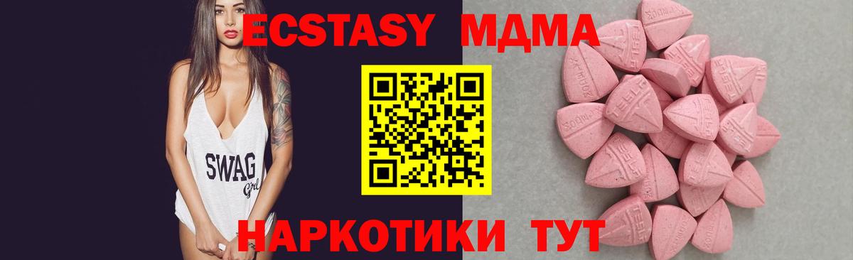 Экстази XTC  ЭКСТАЗИ  Сафоново  Вход с VPN 