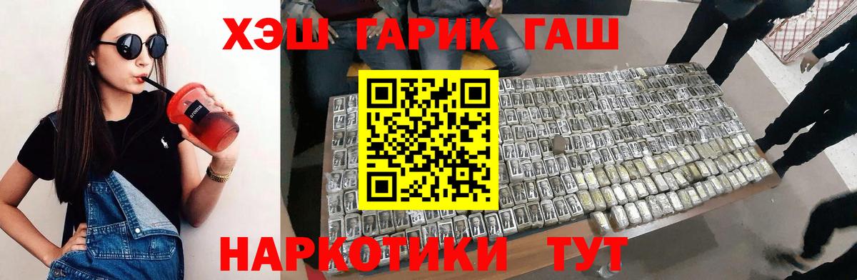Сафоново  Гашиш Premium  ГАШИШ Изолятор  Вход с VPN 