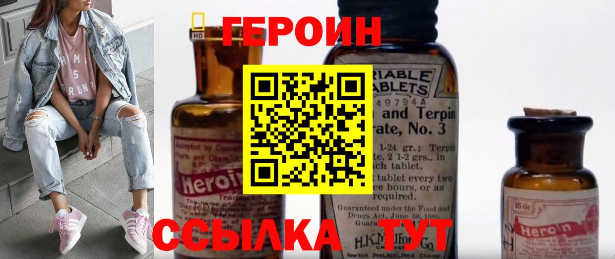 ГЕРОИН гречка  Вход с VPN  ГЕРОИН  Сафоново 