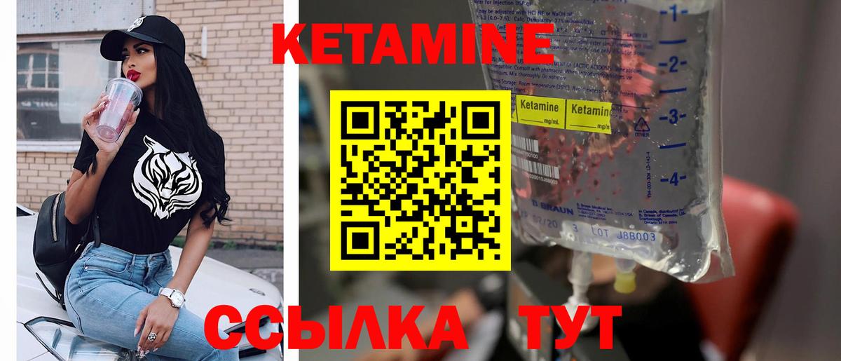 Сафоново  Кетамин VHQ  Кетамин ketamine  Вход с VPN 