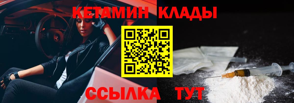 КЕТАМИН VHQ Сафоново