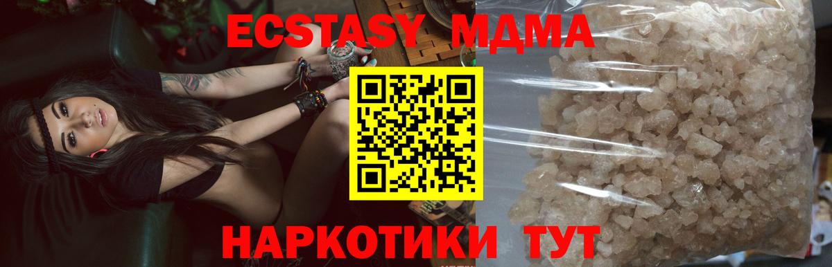 МДМА crystal  Вход с VPN  MDMA  Сафоново 