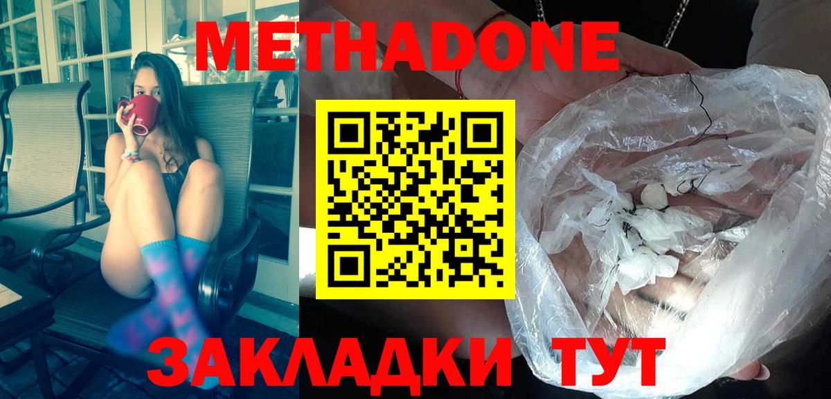 Метадон белоснежный  Вход с VPN  Сафоново  Метадон белоснежный 