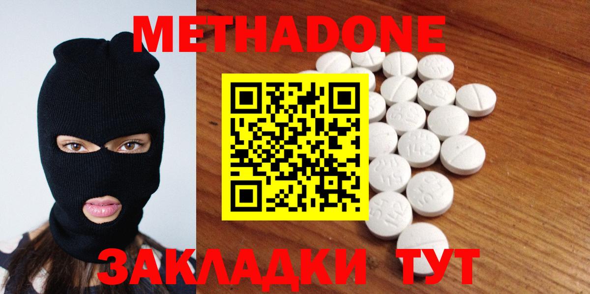 МЕТАДОН мёд Сафоново