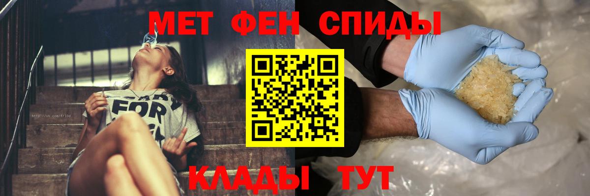 Первитин винт Сафоново