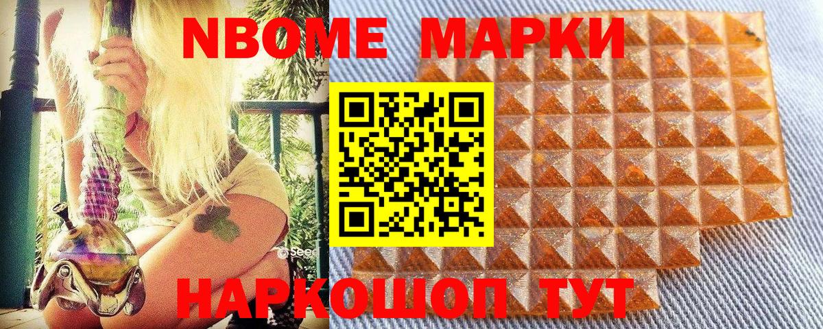 Сафоново  цены наркотик  Вход с VPN  Марки NBOMe 1,5мг 