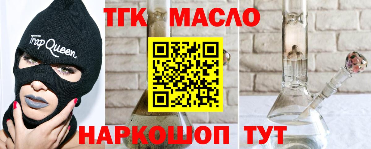 Сафоново  Дистиллят ТГК концентрат  Вход с VPN 